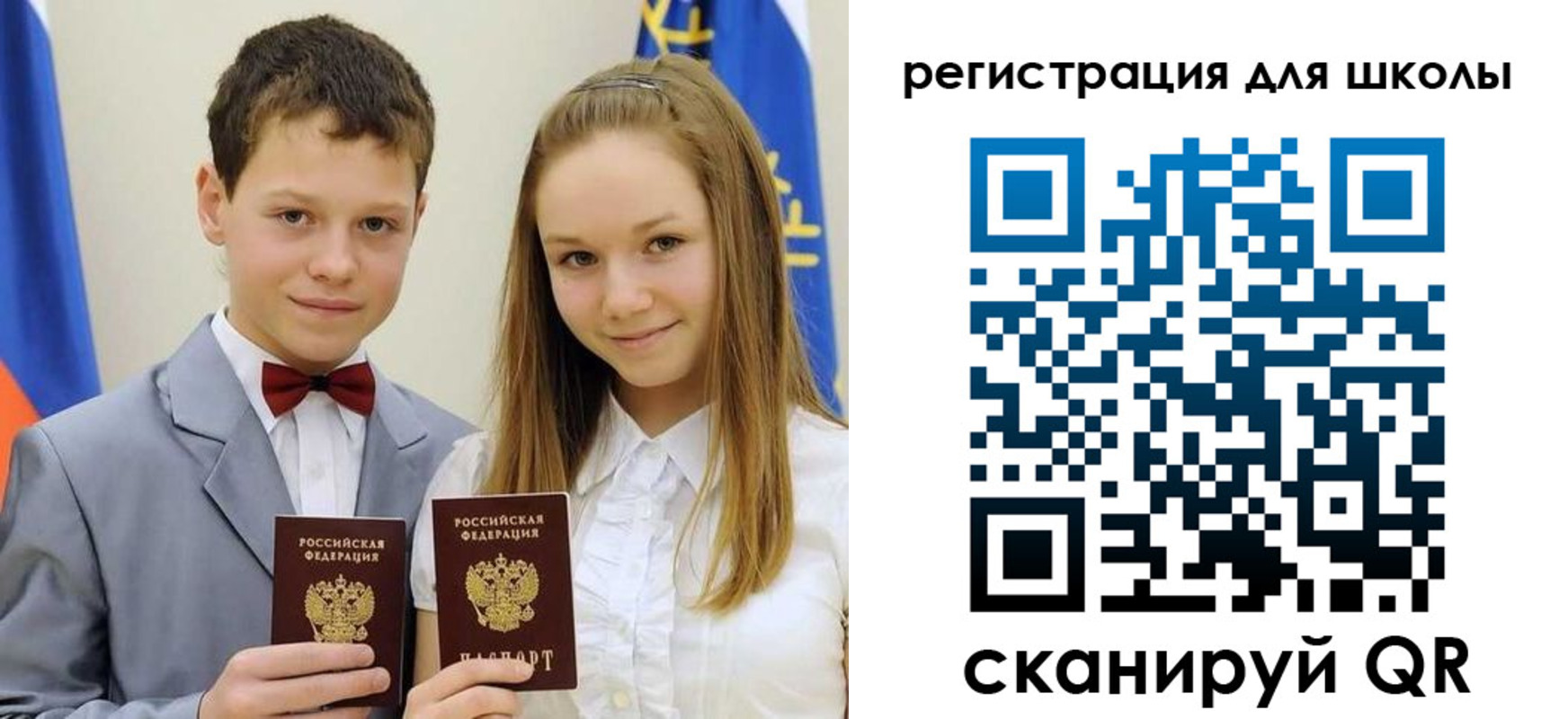 прописка для кредита в Кеми