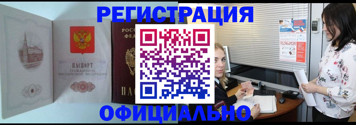 временная регистрация поиск в Кеми