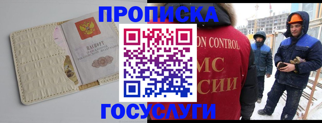 временная регистрация 2025 в Кеми