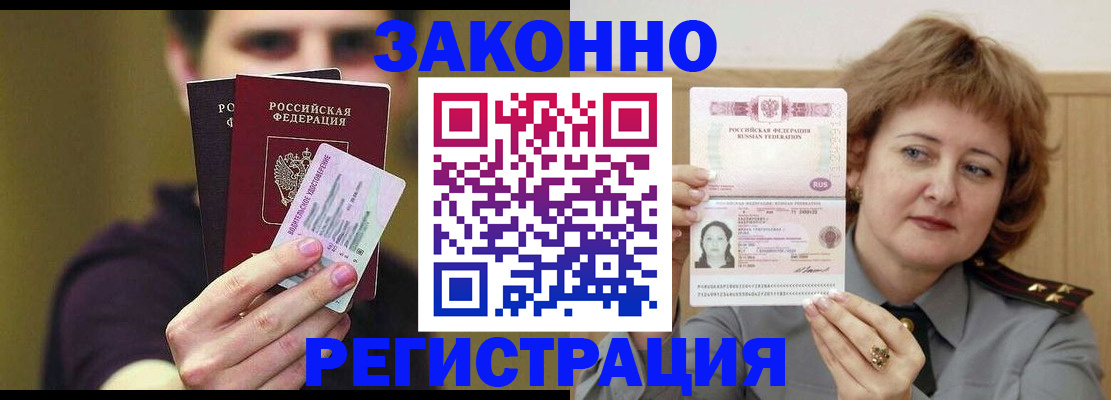 временная регистрация купить в Кеми