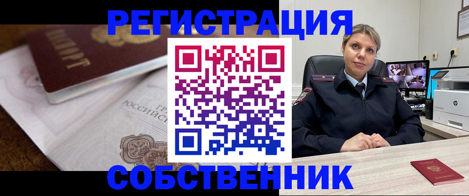 прописка для военкомата в Кеми