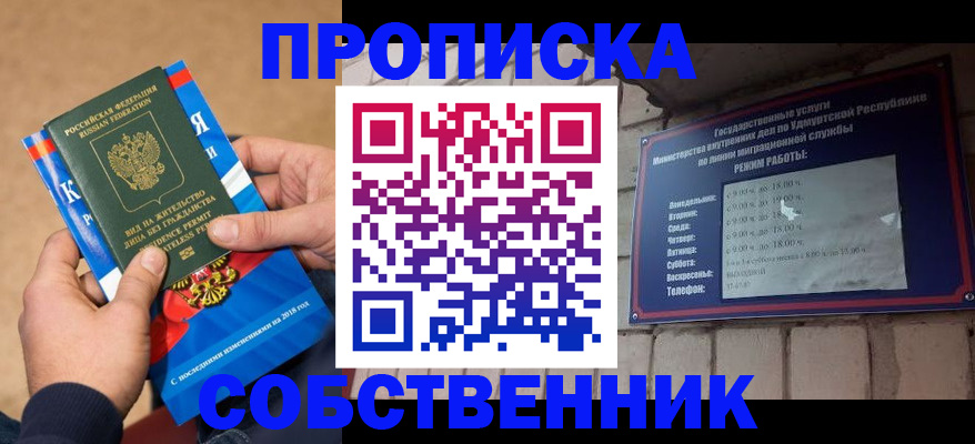 миграционный учет в Кеми