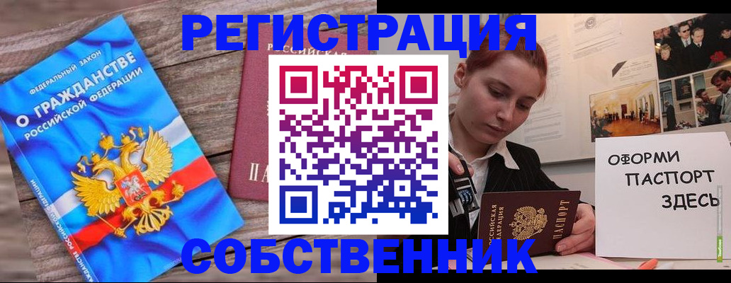 миграционный учет в Кеми